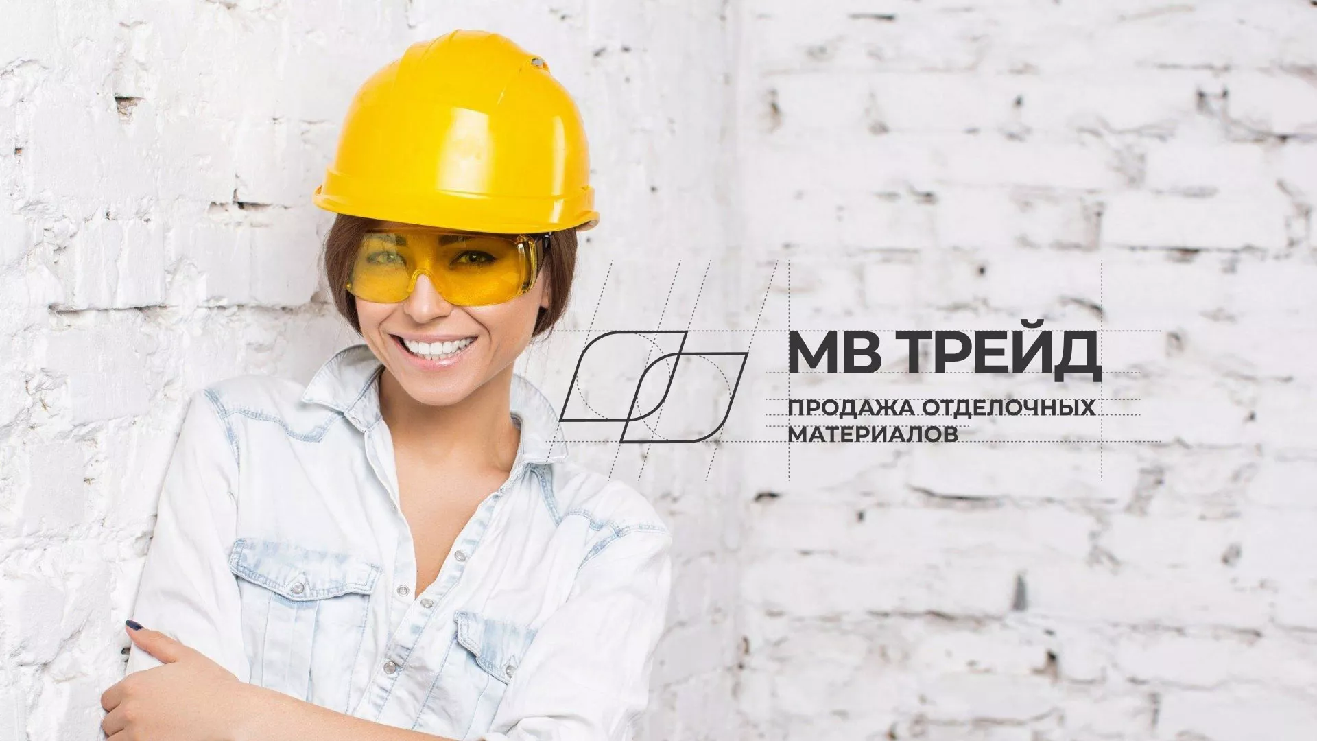 Разработка логотипа и сайта компании «МВ Трейд» в Сатке